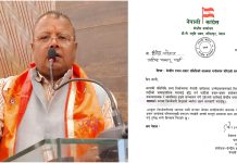 काङ्ग्रेसको केन्द्रीय प्रचार–प्रसार समितिको सदस्यमा चौहान