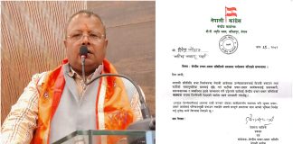 काङ्ग्रेसको केन्द्रीय प्रचार–प्रसार समितिको सदस्यमा चौहान