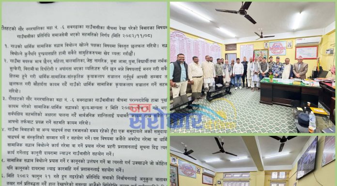 गौर ६ सबगढा झडप प्रकरण:भयो ६ बुदे सहमति