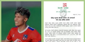 नेपाली फुटबल टिमकी कप्तान साम्बाको उपचारमा कांग्रेसको साथ