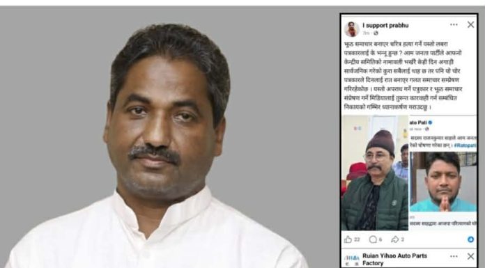 हार स्वीकार नगर्ने,पत्रकारलाई आरोप लगाउदै कति दिन नेता बन्ने ?