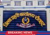 रौतहट: एसईई परिक्षाको मर्यादा भंग गर्ने ३ जना प्रहरी नियन्त्रणमा